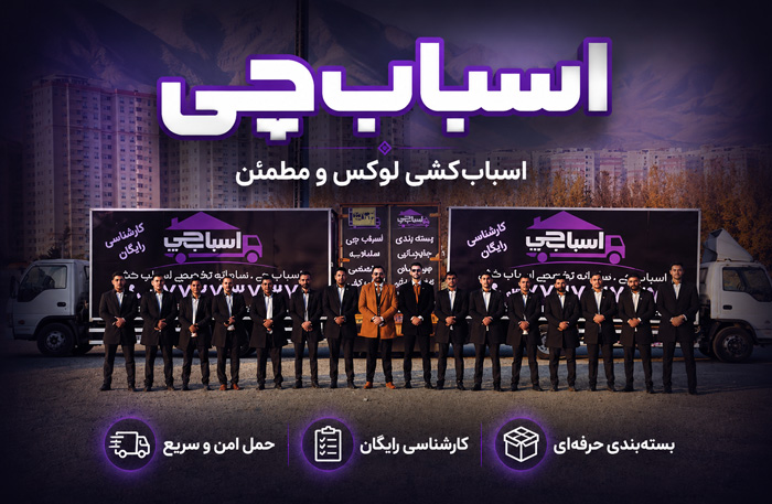 اسباب چی | 44155474